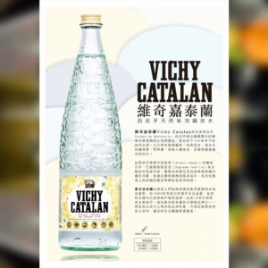 Vichy Catalan 維奇嘉泰蘭天然氣泡礦泉水